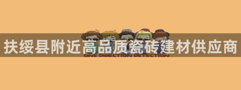 杏鑫娱乐官网