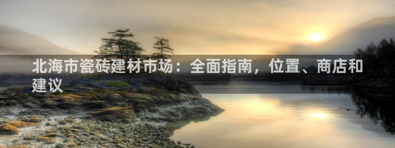 杏鑫注册平台官方网站入口