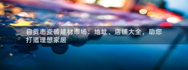 杏鑫官网注册账号密码忘了