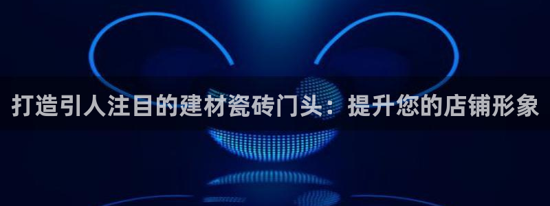 杏鑫娱乐官方网站客户端下载