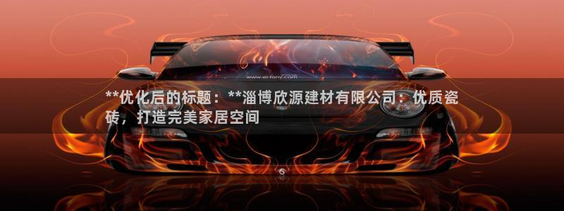 杏鑫官网注册账号密码