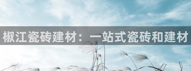 杏鑫注册平台官方网站下载