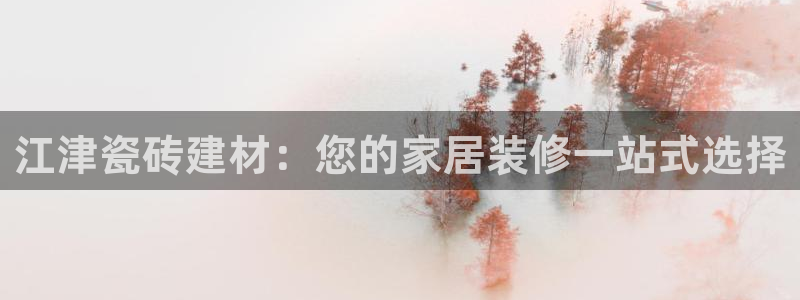杏鑫平台招商