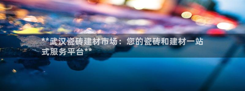 杏鑫平台列7O777