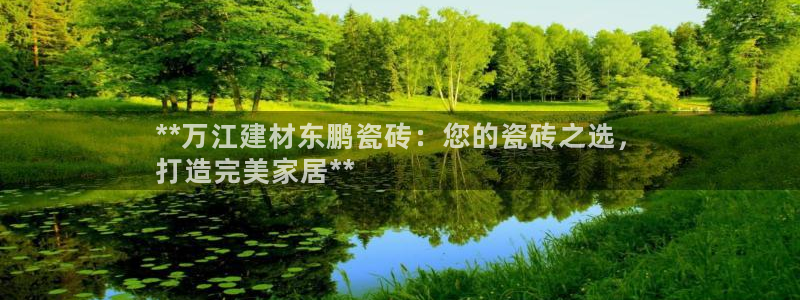 杏鑫娱乐官方网站客户端