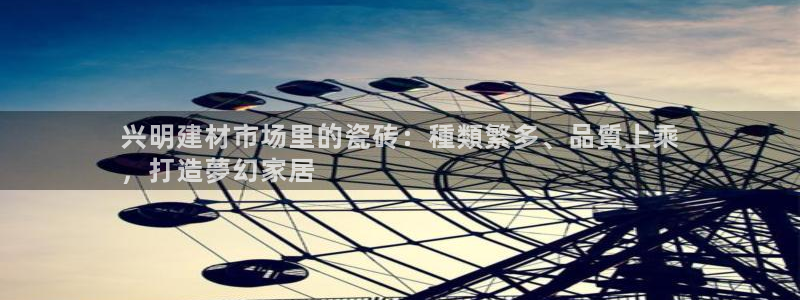 杏鑫平台招商怎么样