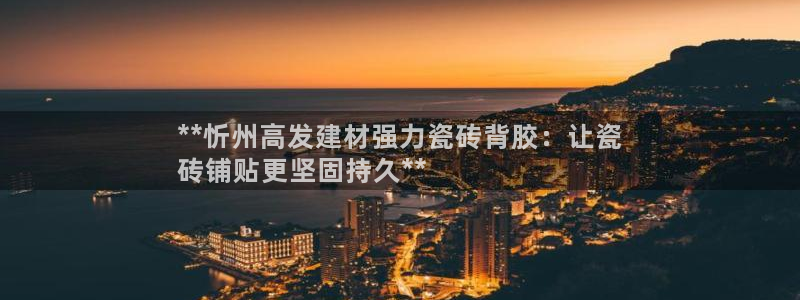 杏鑫官方平台怎么样可靠吗