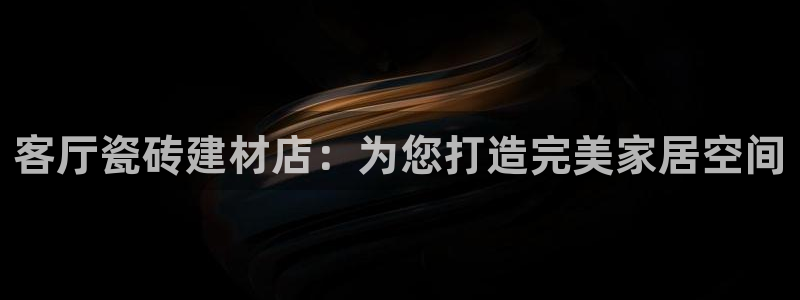 杏鑫平台广7O777