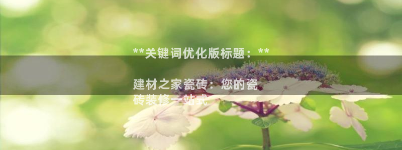 杏鑫平台在线注册流程