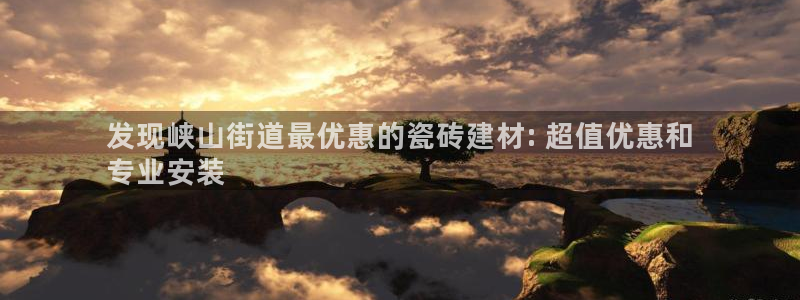 杏鑫官方平台怎么样啊