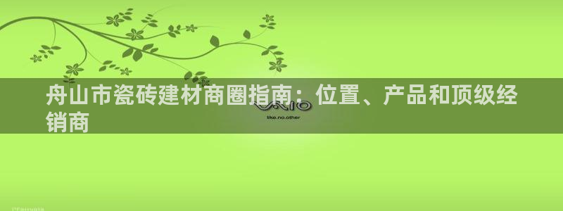 杏鑫注册登录网址是多少