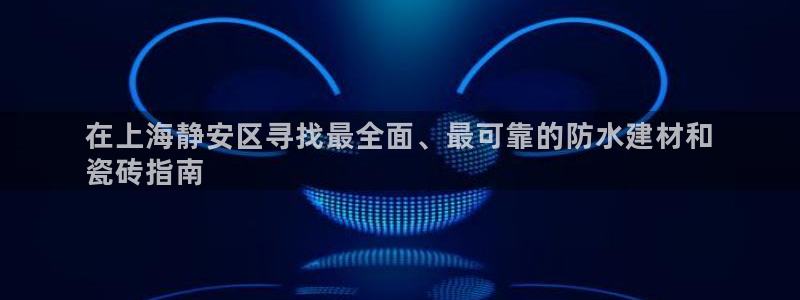 杏鑫注册登录网址是多少