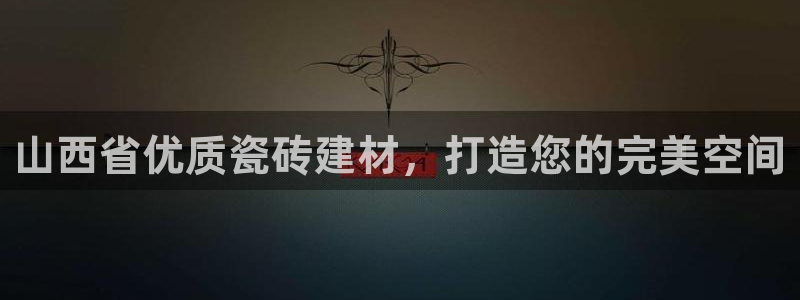 杏鑫平台官方网站