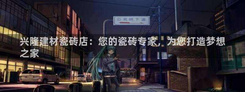 杏鑫注册登录代理