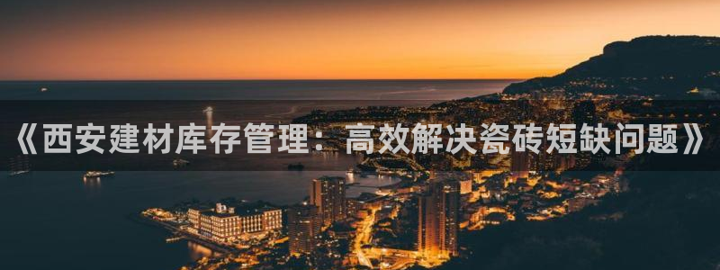 杏鑫代理注册登录