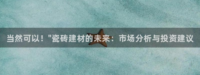 杏鑫官方平台怎么样可靠吗